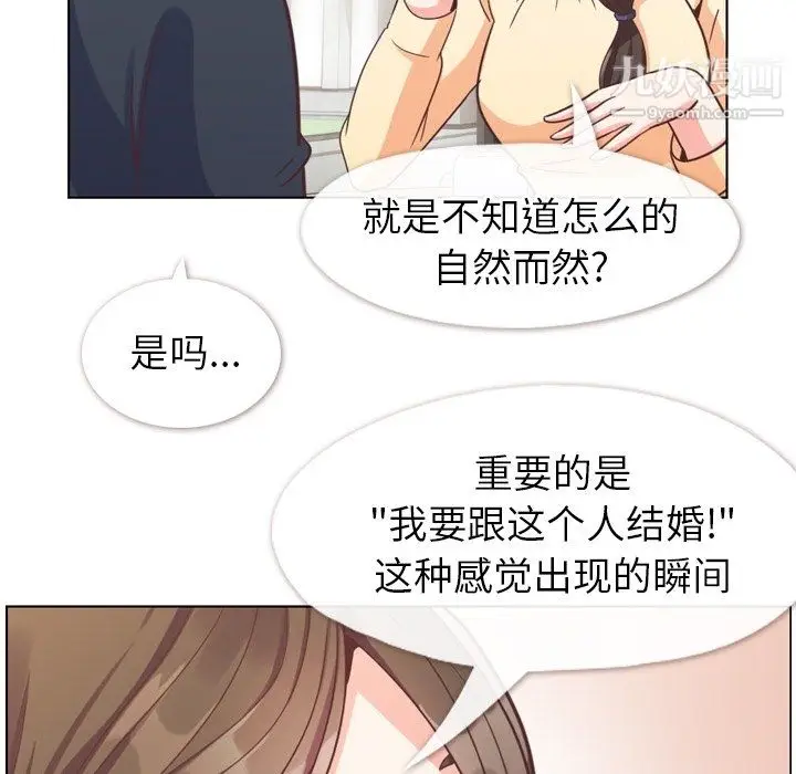 漫画《郑主任为何这样》第94话第69张图