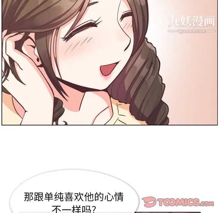 漫画《郑主任为何这样》第94话第70张图