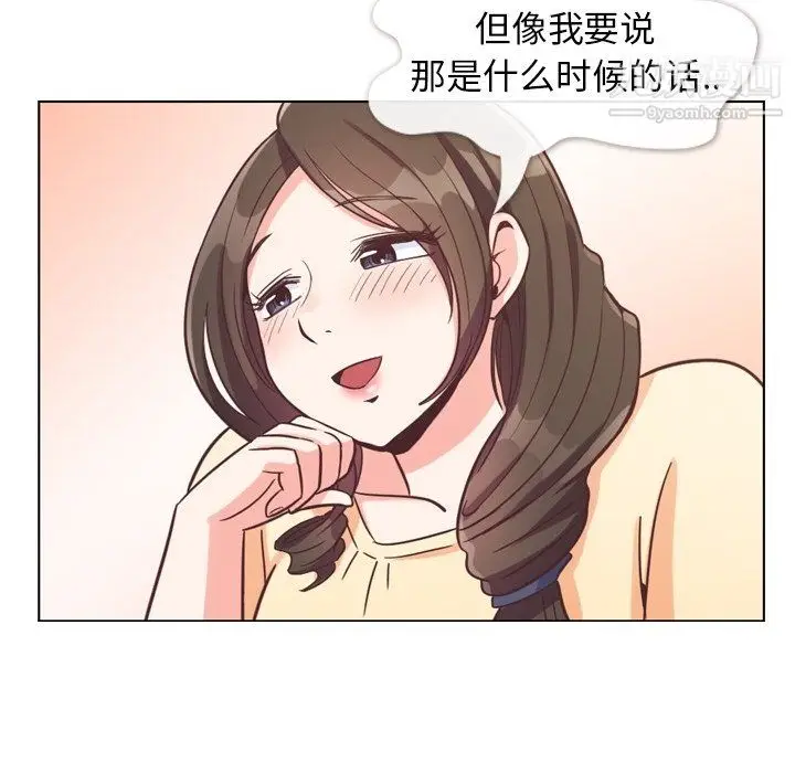 漫画《郑主任为何这样》第94话第72张图