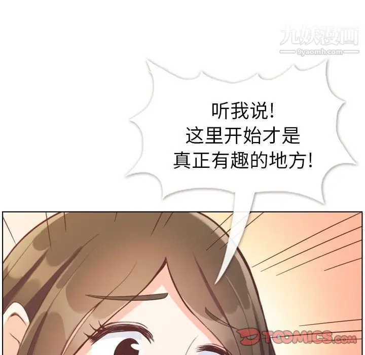 漫画《郑主任为何这样》第94话第78张图