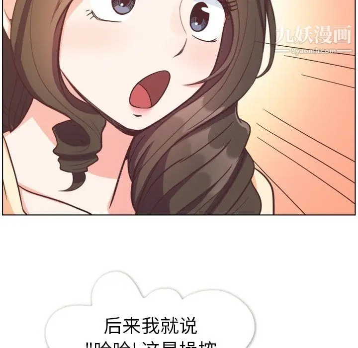 漫画《郑主任为何这样》第94话第79张图