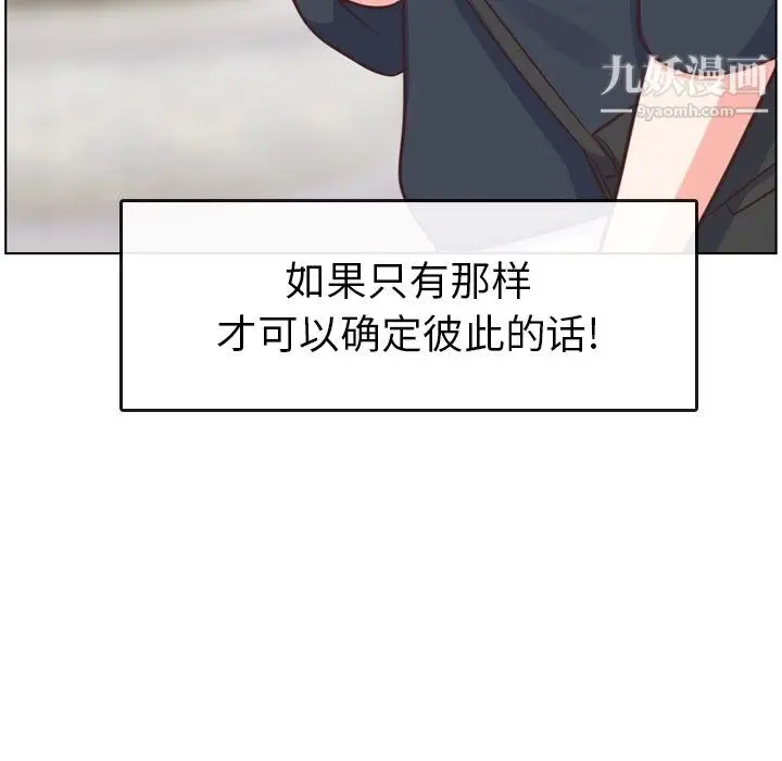 漫画《郑主任为何这样》第94话第92张图