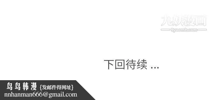 漫画《郑主任为何这样》第94话第93张图