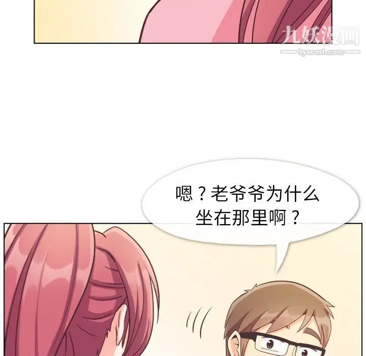 漫画《郑主任为何这样》第90话第100张图