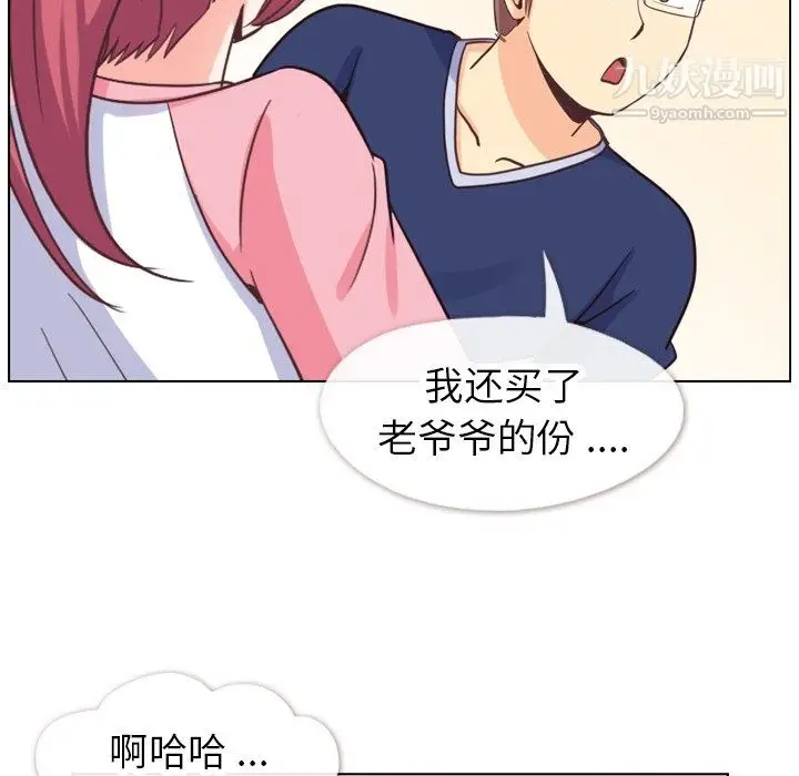 漫画《郑主任为何这样》第90话第101张图