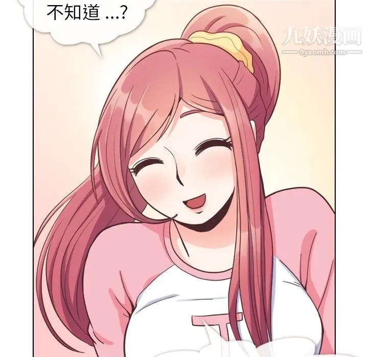 漫画《郑主任为何这样》第90话第102张图