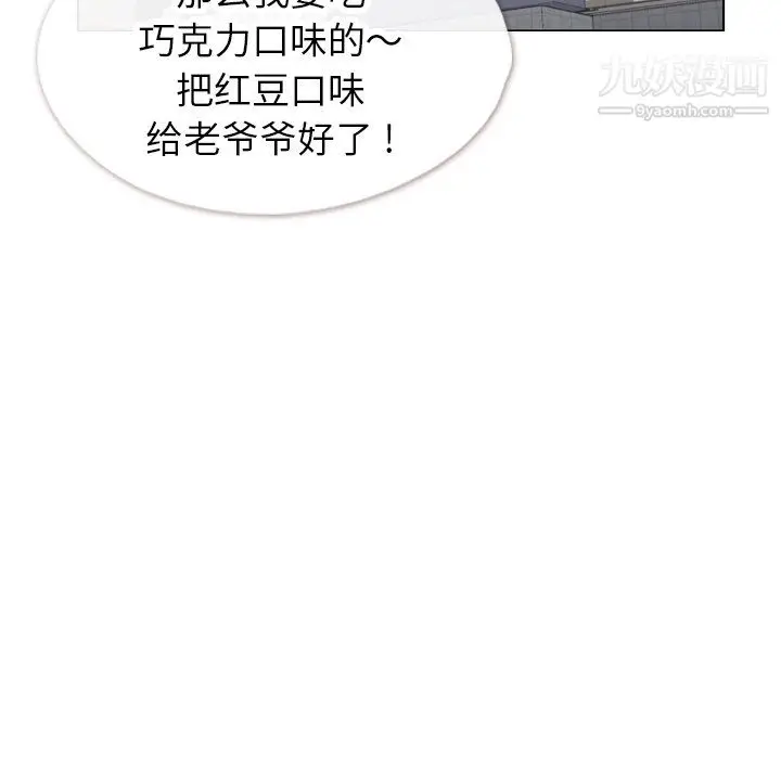 漫画《郑主任为何这样》第90话第105张图