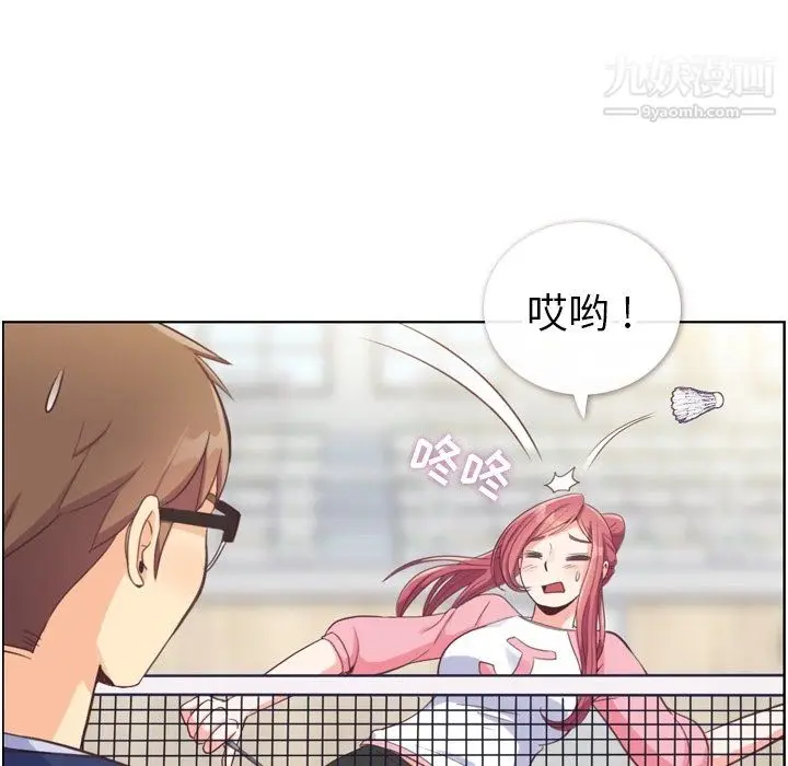 漫画《郑主任为何这样》第90话第13张图