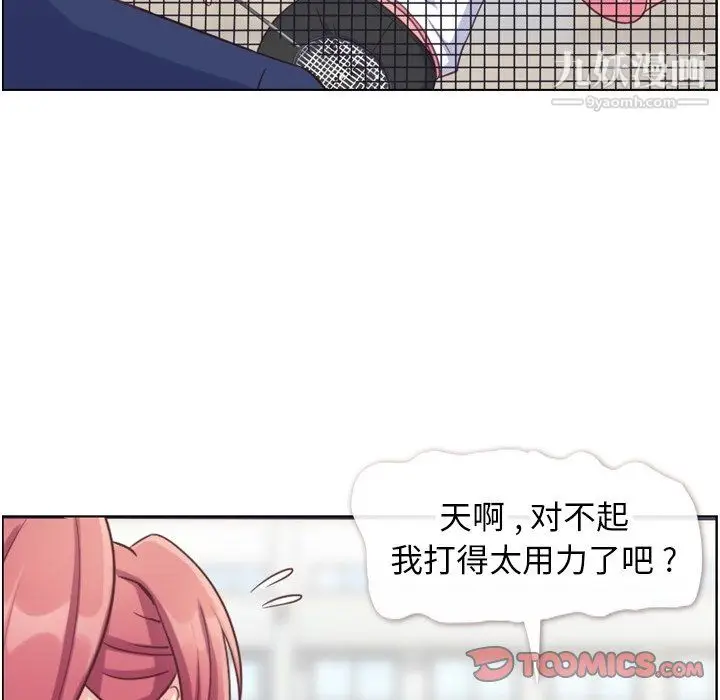 漫画《郑主任为何这样》第90话第14张图