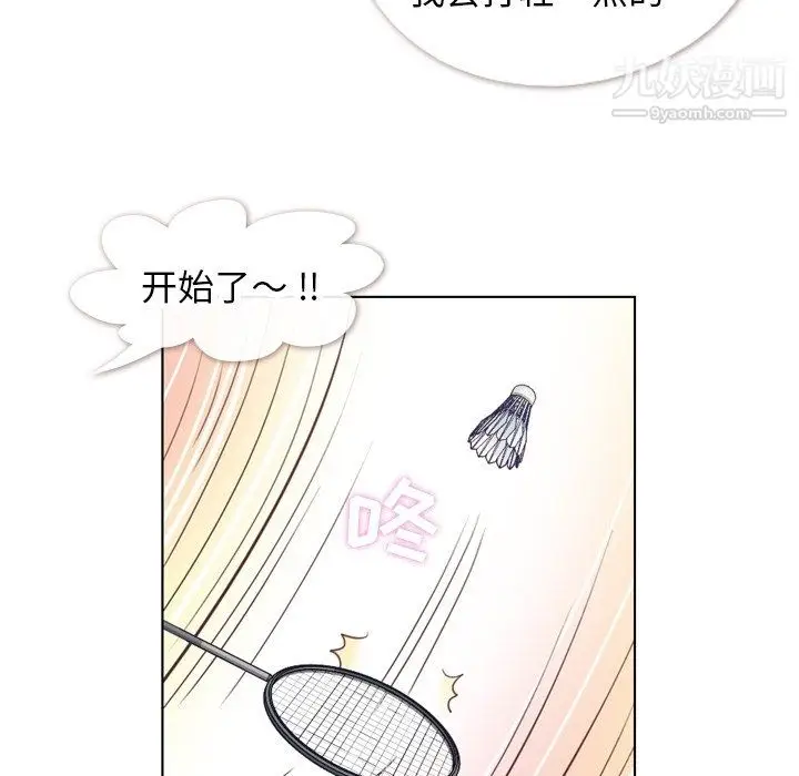 漫画《郑主任为何这样》第90话第17张图