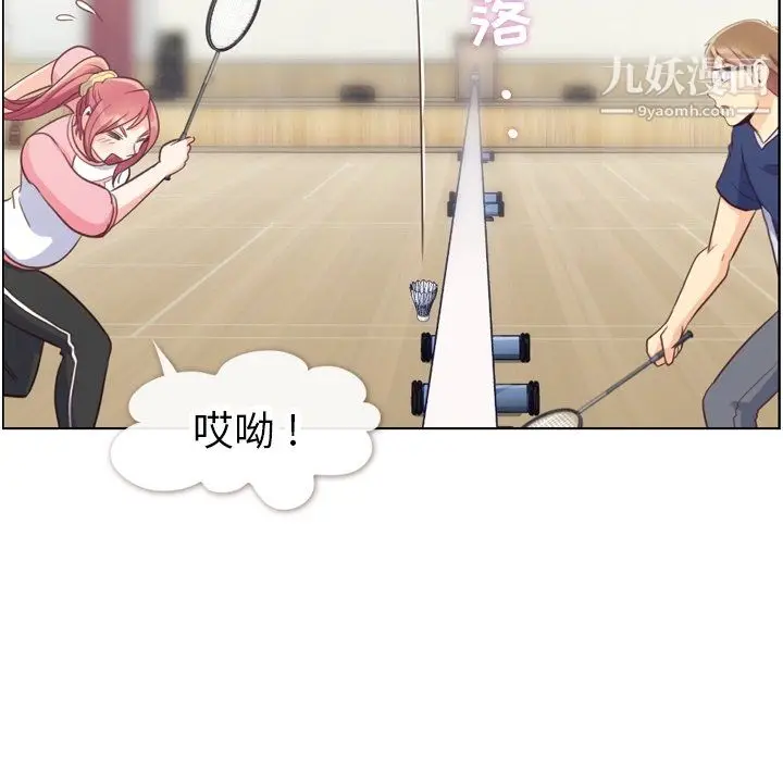 漫画《郑主任为何这样》第90话第19张图