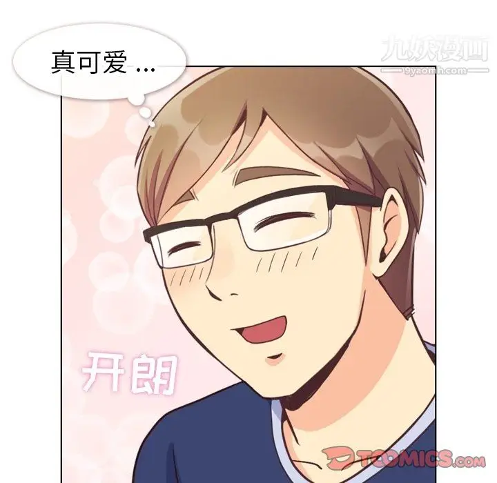 漫画《郑主任为何这样》第90话第20张图