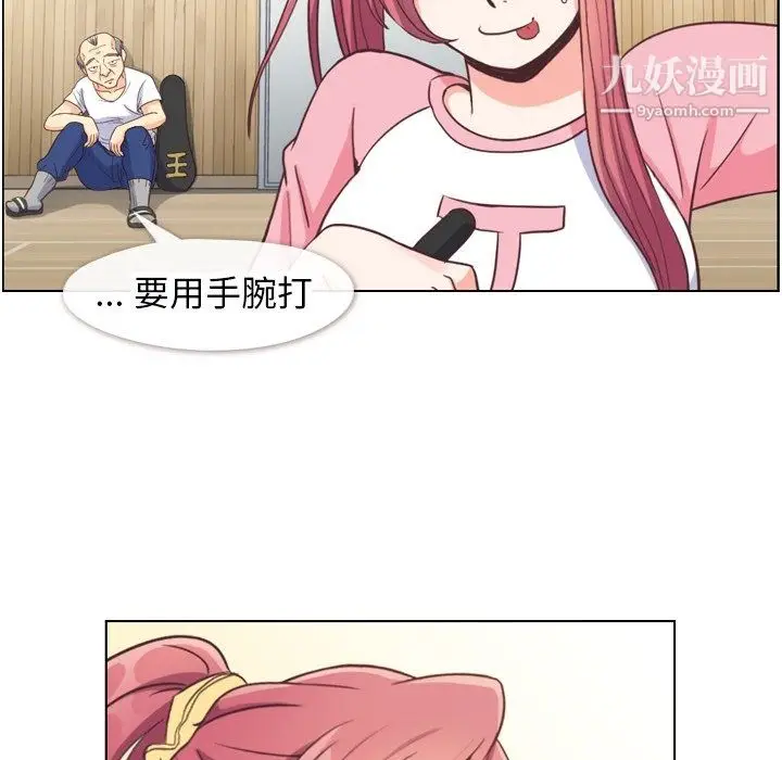 漫画《郑主任为何这样》第90话第22张图