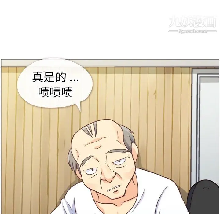 漫画《郑主任为何这样》第90话第24张图