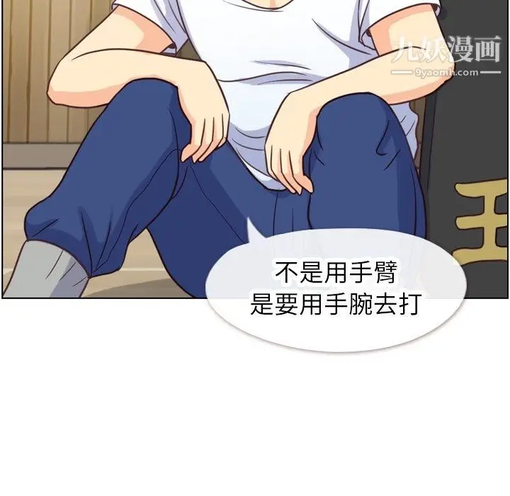 漫画《郑主任为何这样》第90话第25张图