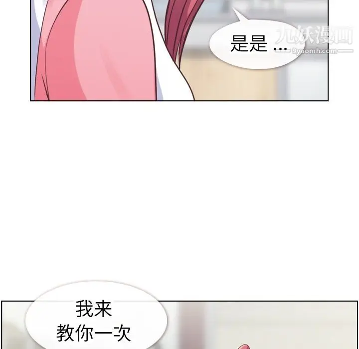 漫画《郑主任为何这样》第90话第27张图