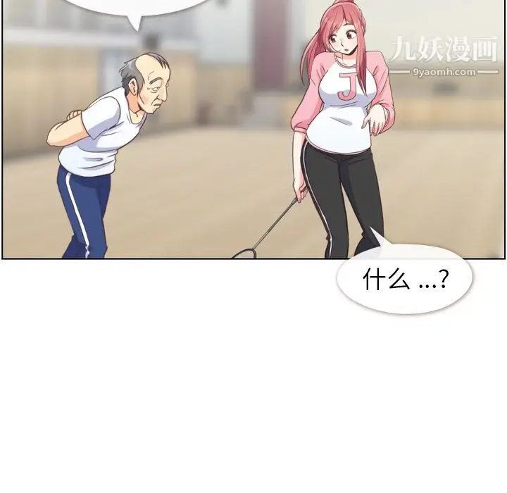 漫画《郑主任为何这样》第90话第28张图