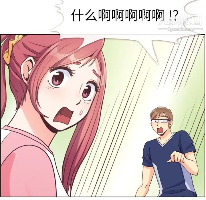 漫画《郑主任为何这样》第90话第31张图