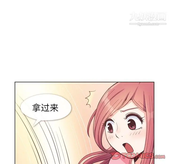 漫画《郑主任为何这样》第90话第32张图