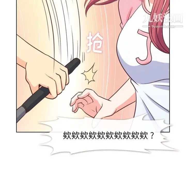 漫画《郑主任为何这样》第90话第33张图