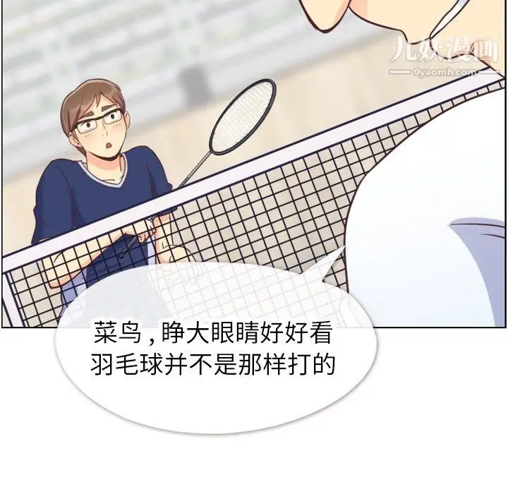 漫画《郑主任为何这样》第90话第35张图