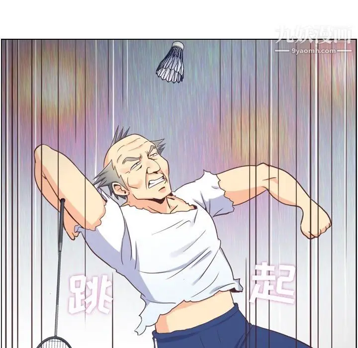 漫画《郑主任为何这样》第90话第39张图