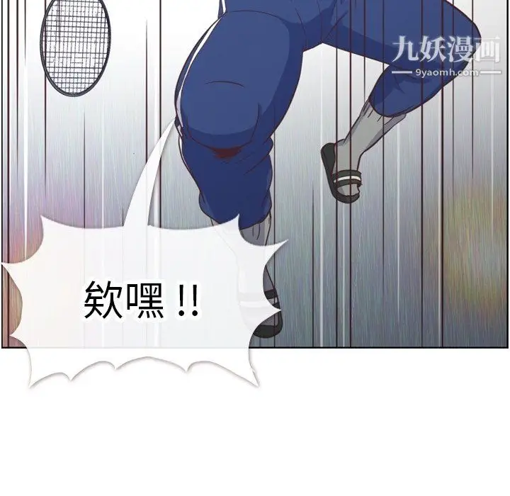 漫画《郑主任为何这样》第90话第40张图