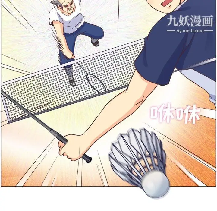 漫画《郑主任为何这样》第90话第43张图