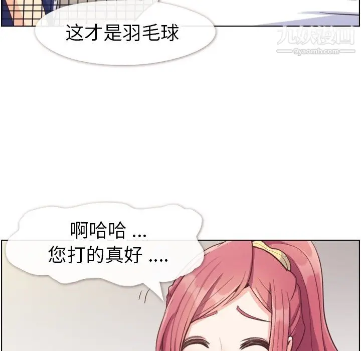 漫画《郑主任为何这样》第90话第48张图