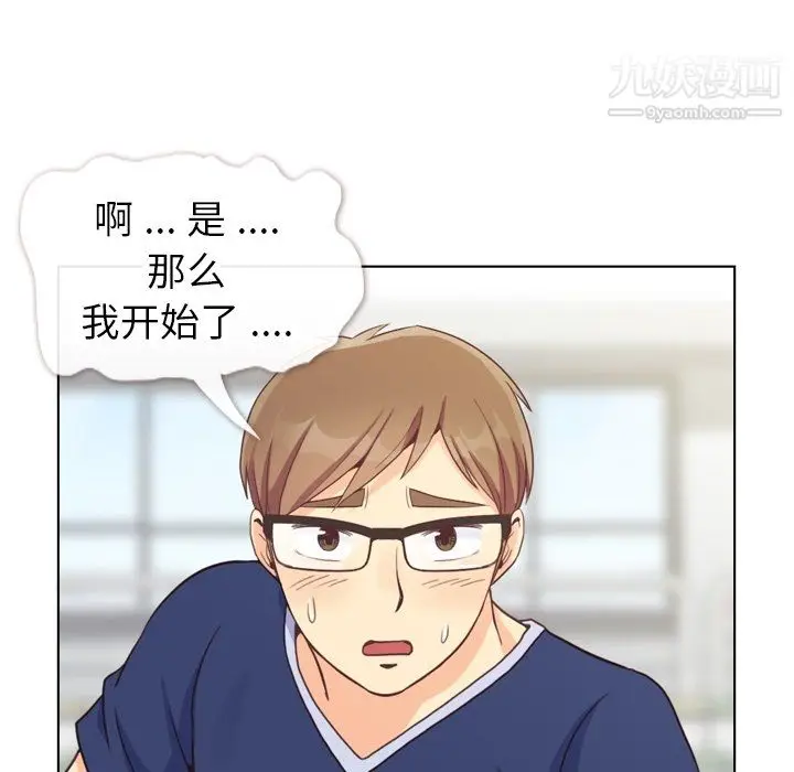 漫画《郑主任为何这样》第90话第51张图