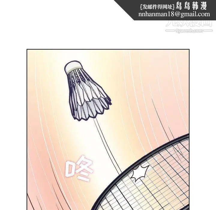 漫画《郑主任为何这样》第90话第54张图