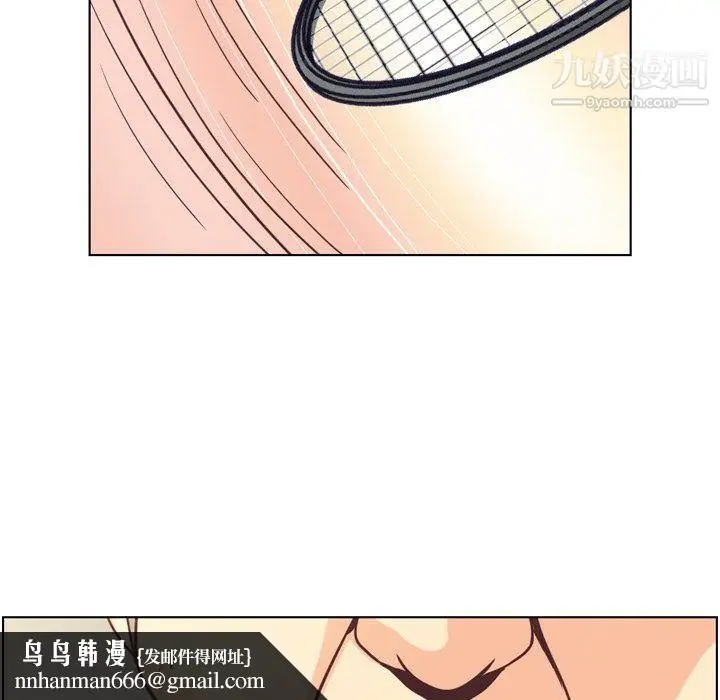 漫画《郑主任为何这样》第90话第55张图