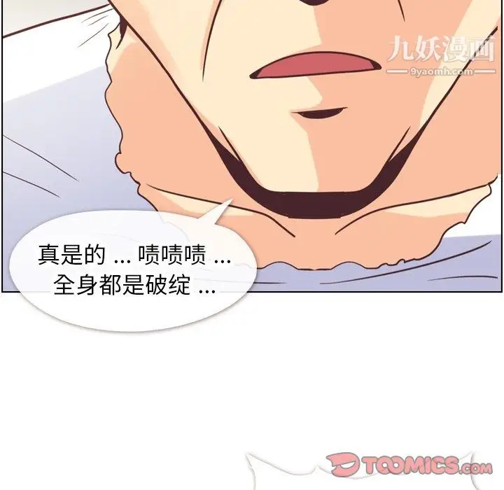 漫画《郑主任为何这样》第90话第56张图