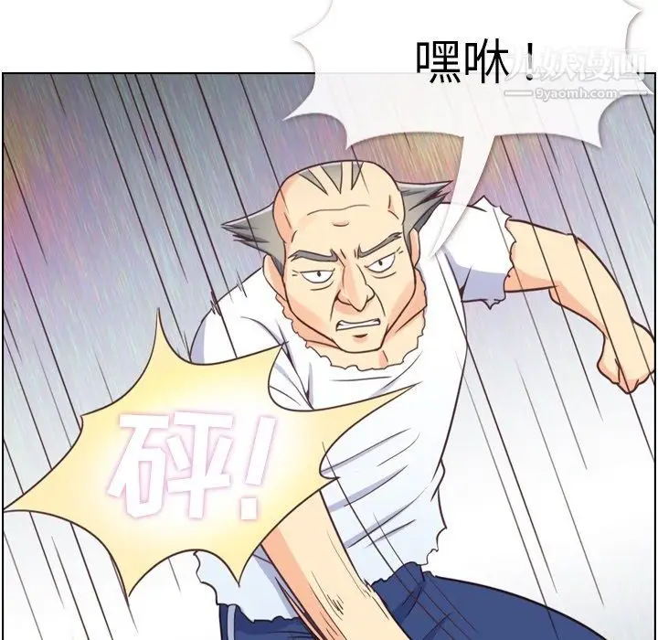 漫画《郑主任为何这样》第90话第57张图