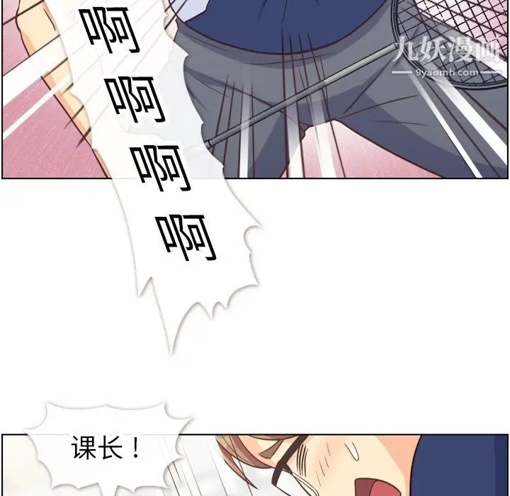 漫画《郑主任为何这样》第90话第60张图