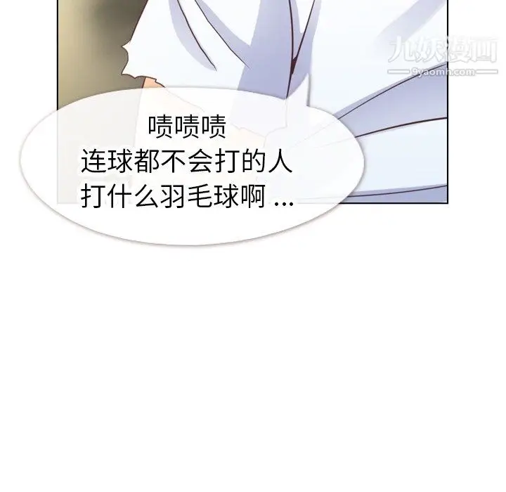 漫画《郑主任为何这样》第90话第65张图