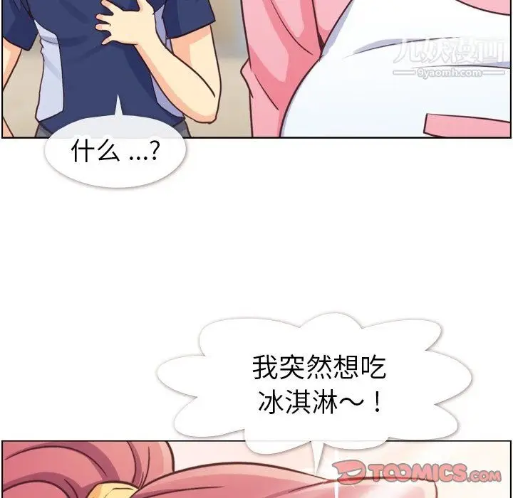 漫画《郑主任为何这样》第90话第68张图