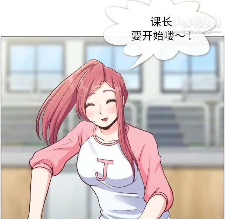 漫画《郑主任为何这样》第90话第7张图