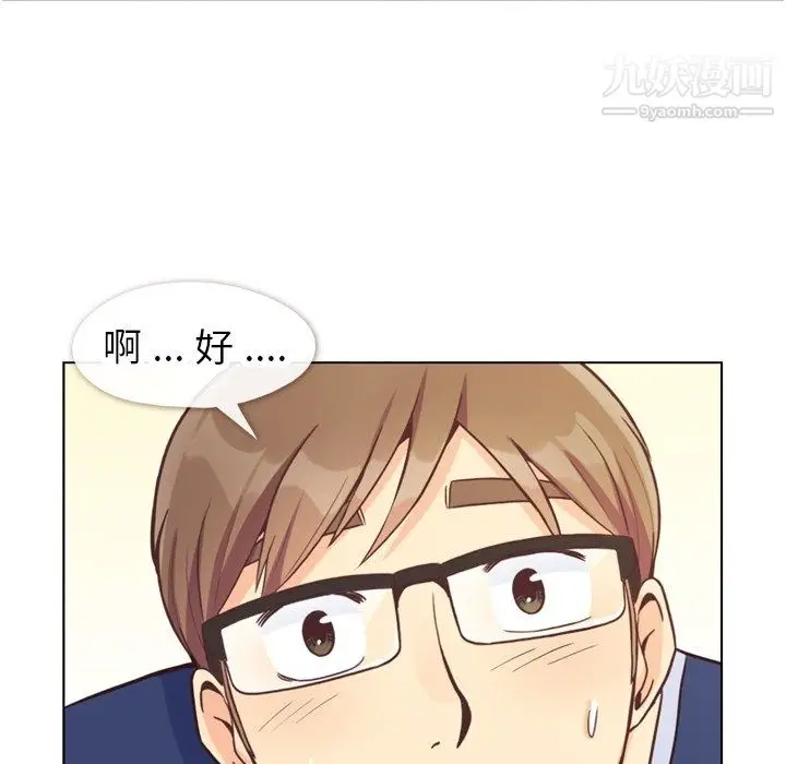 漫画《郑主任为何这样》第90话第70张图