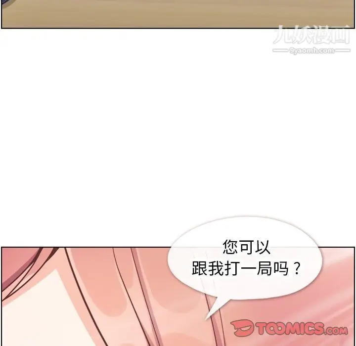 漫画《郑主任为何这样》第90话第74张图