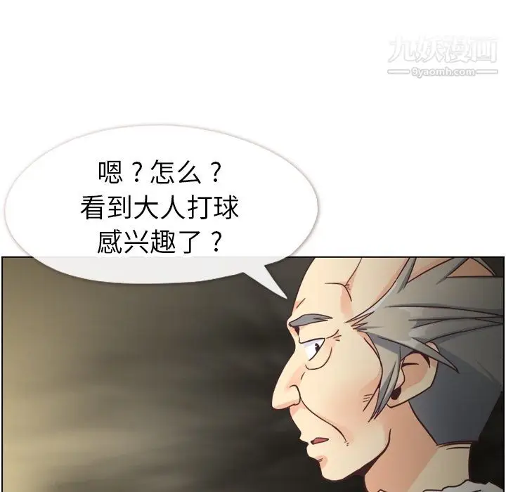 漫画《郑主任为何这样》第90话第76张图