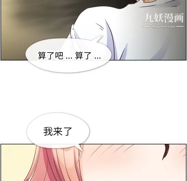 漫画《郑主任为何这样》第90话第77张图