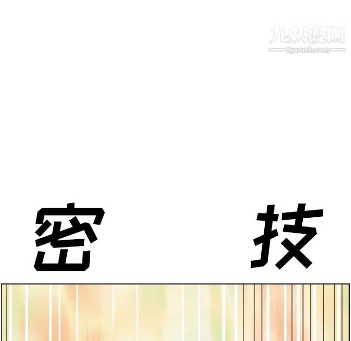 漫画《郑主任为何这样》第90话第84张图