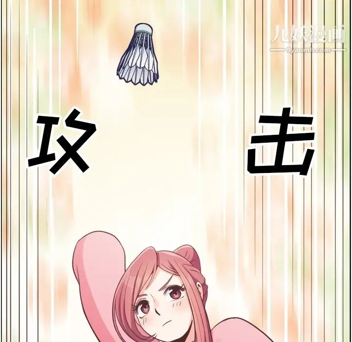 漫画《郑主任为何这样》第90话第85张图