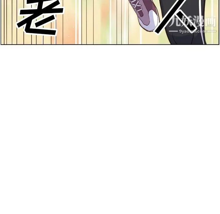 漫画《郑主任为何这样》第90话第87张图