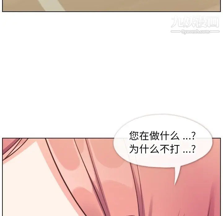 漫画《郑主任为何这样》第90话第94张图