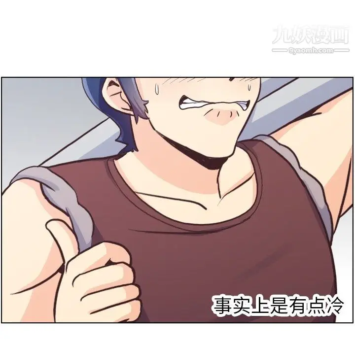 漫画《郑主任为何这样》第91话第10张图