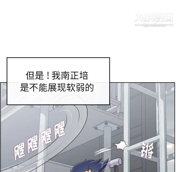 漫画《郑主任为何这样》第91话第11张图