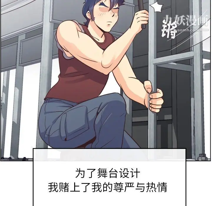 漫画《郑主任为何这样》第91话第12张图