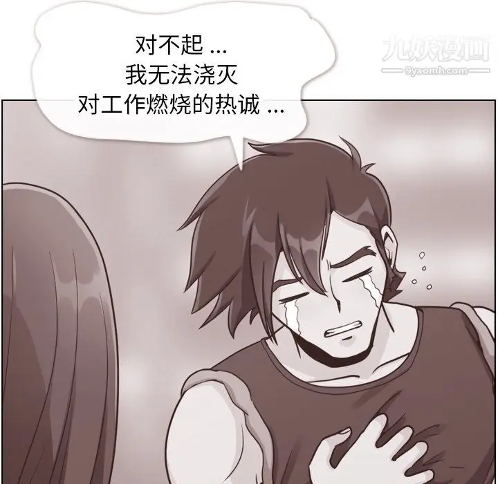 漫画《郑主任为何这样》第91话第15张图